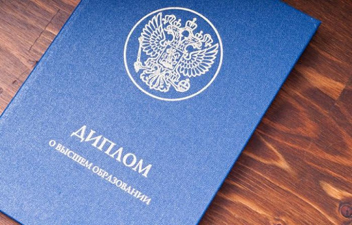 Купить диплом как избежать проблем Купить диплом как избежать проблем