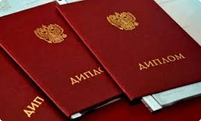 Купить диплом как избежать проблем Купить диплом как избежать проблем