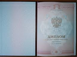 Купить диплом магистра по низкой цене -1470567327 Купить диплом магистра по низкой цене -1470567327