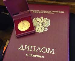 Купить диплом о высшем образовании - Все, что вам нужно знать